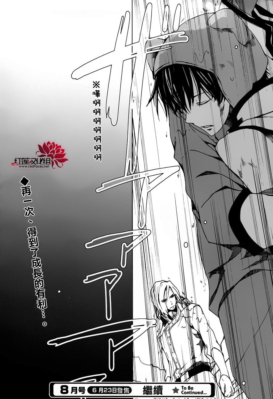 《今日开始当魔王》第81话 第32页