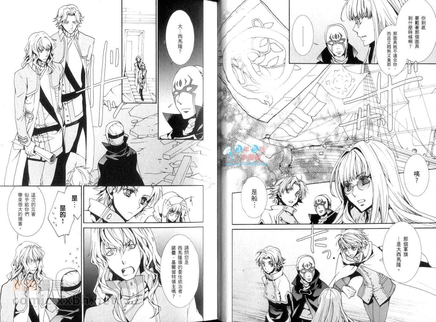 《今日开始当魔王》第14卷 第11页