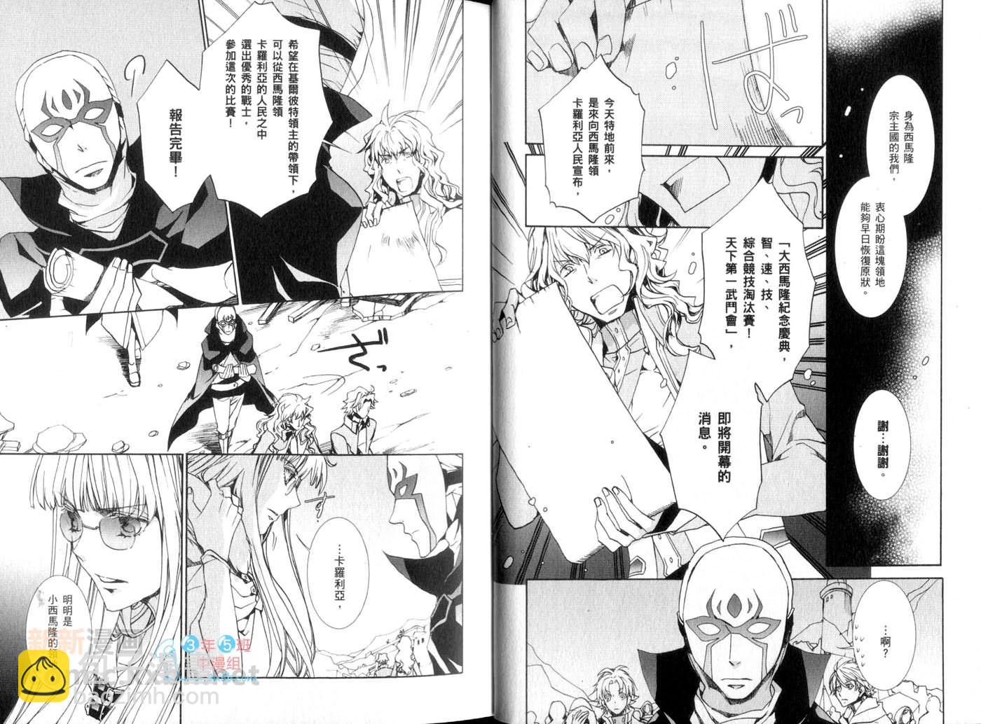 《今日开始当魔王》第14卷 第12页
