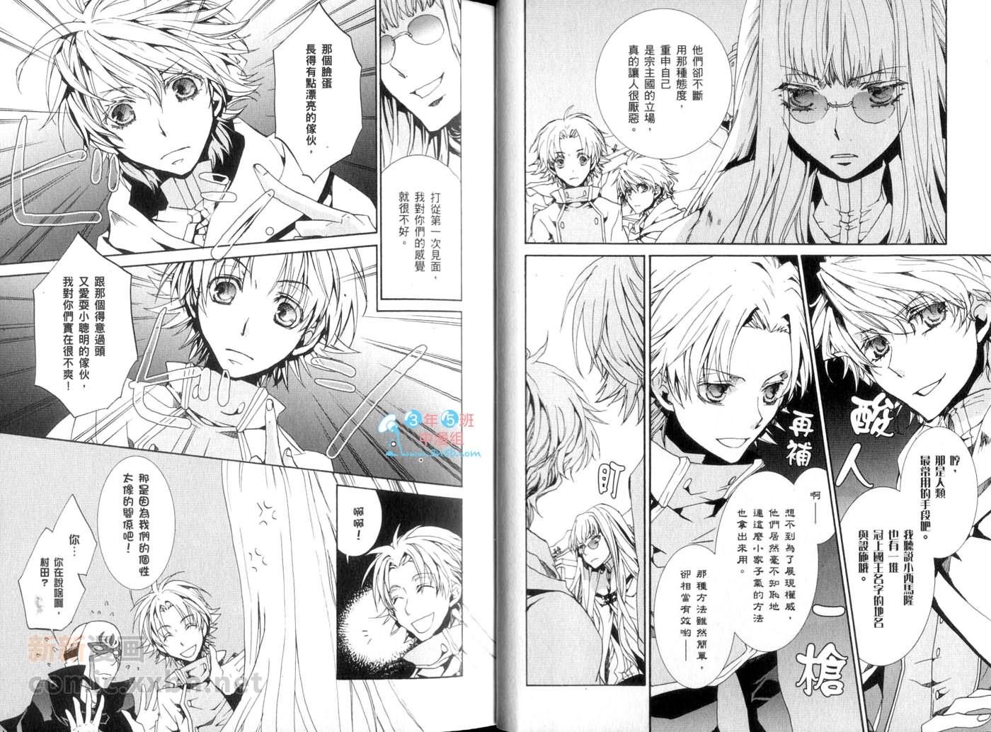 《今日开始当魔王》第14卷 第13页