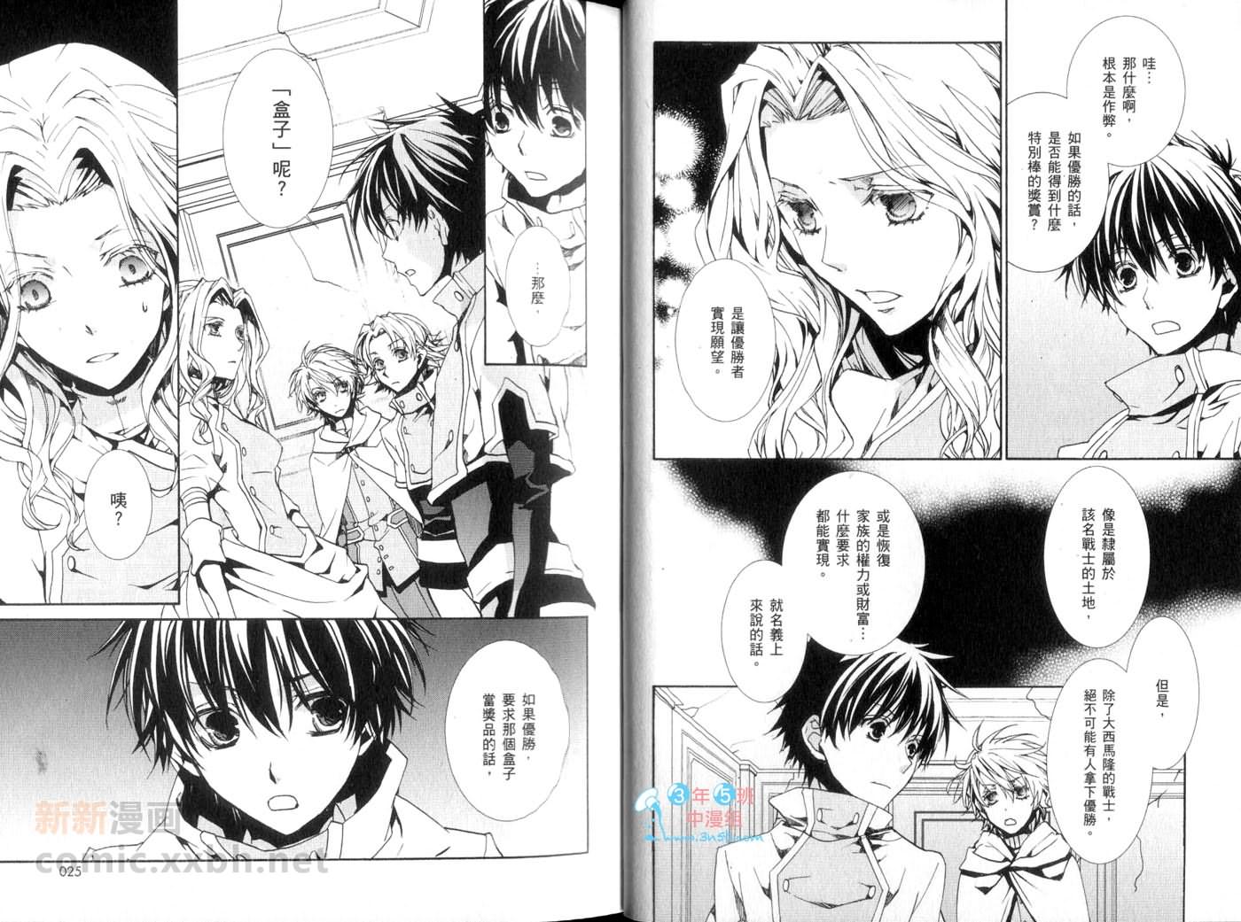 《今日开始当魔王》第14卷 第15页
