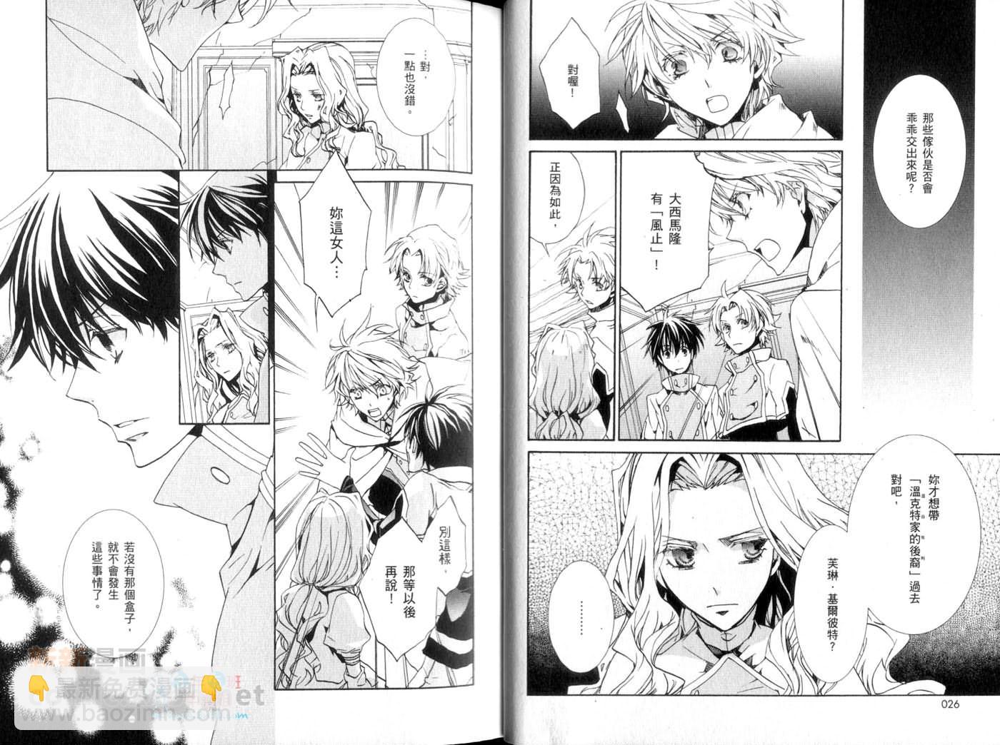 《今日开始当魔王》第14卷 第16页