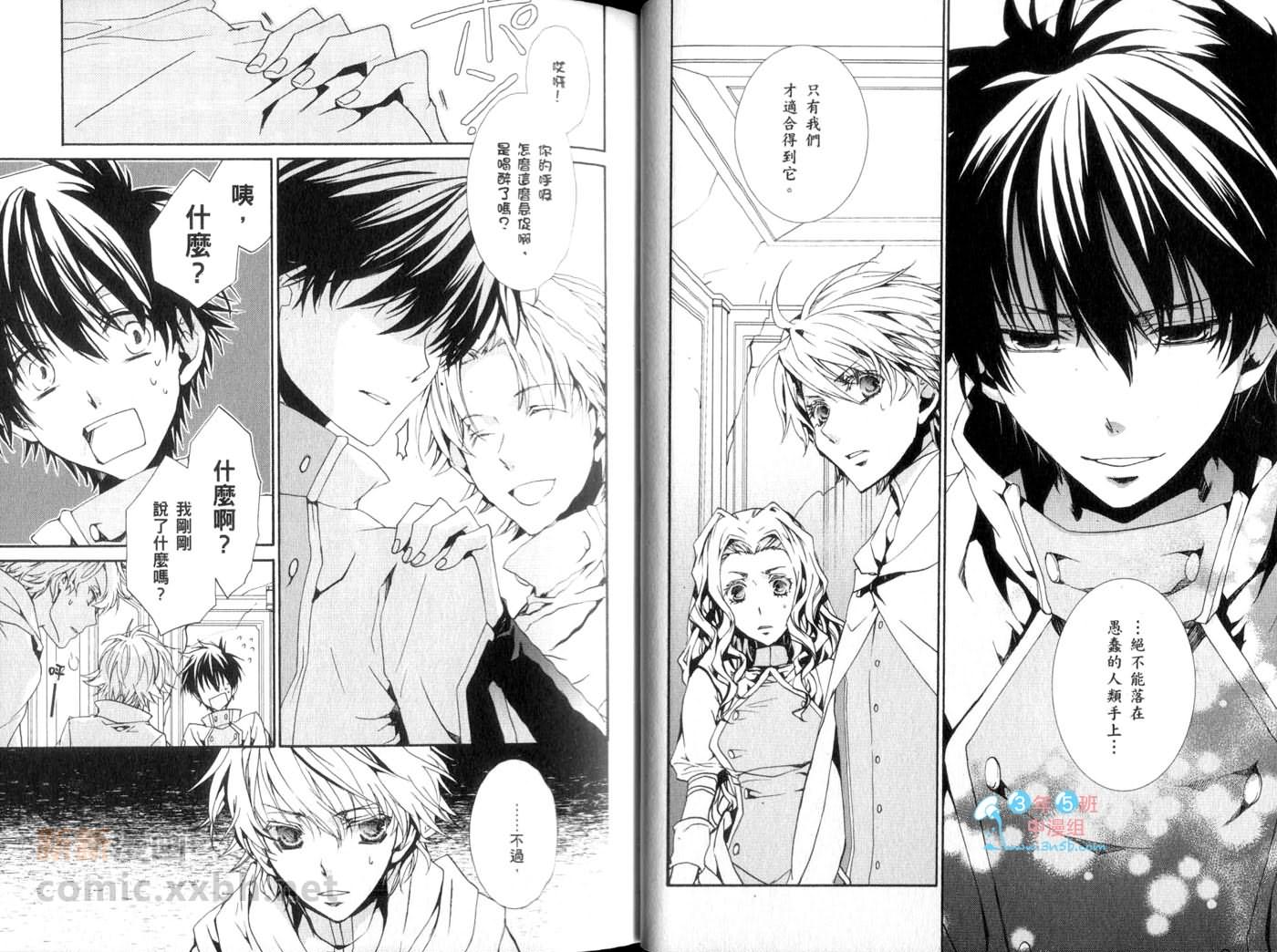 《今日开始当魔王》第14卷 第18页