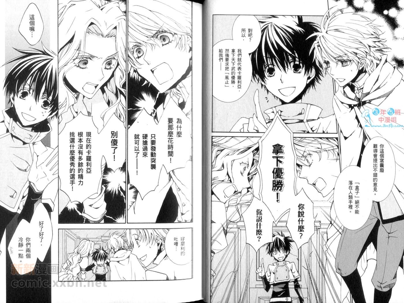 《今日开始当魔王》第14卷 第19页