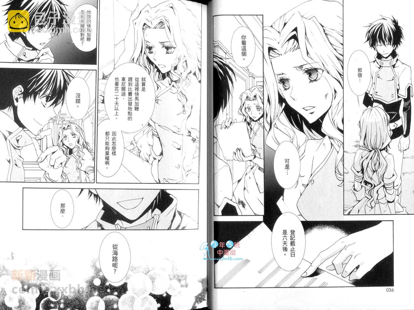 《今日开始当魔王》第14卷 第21页