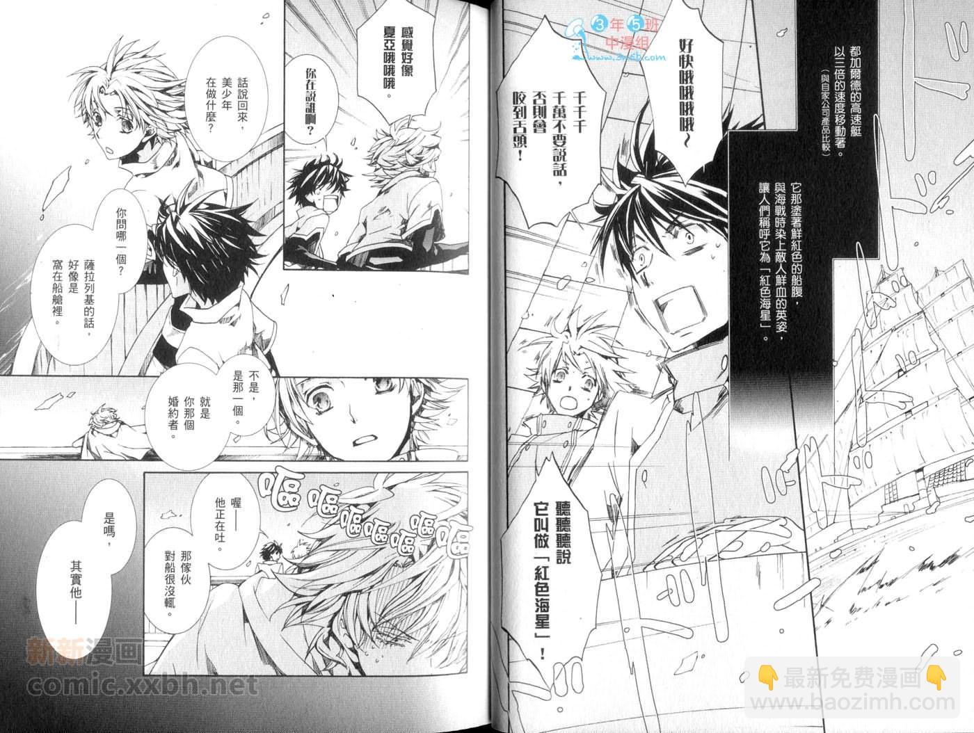 《今日开始当魔王》第14卷 第23页