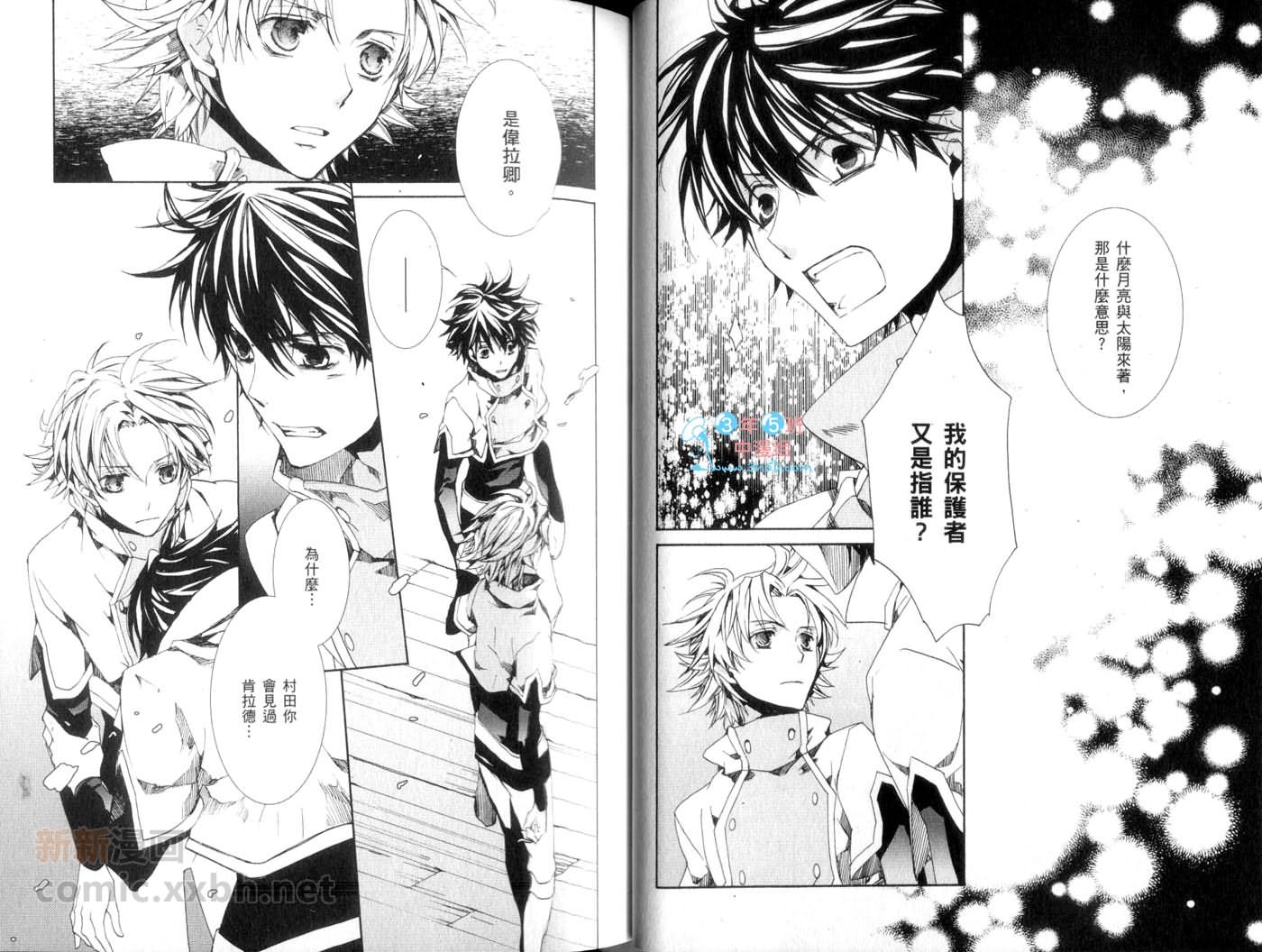 《今日开始当魔王》第14卷 第26页