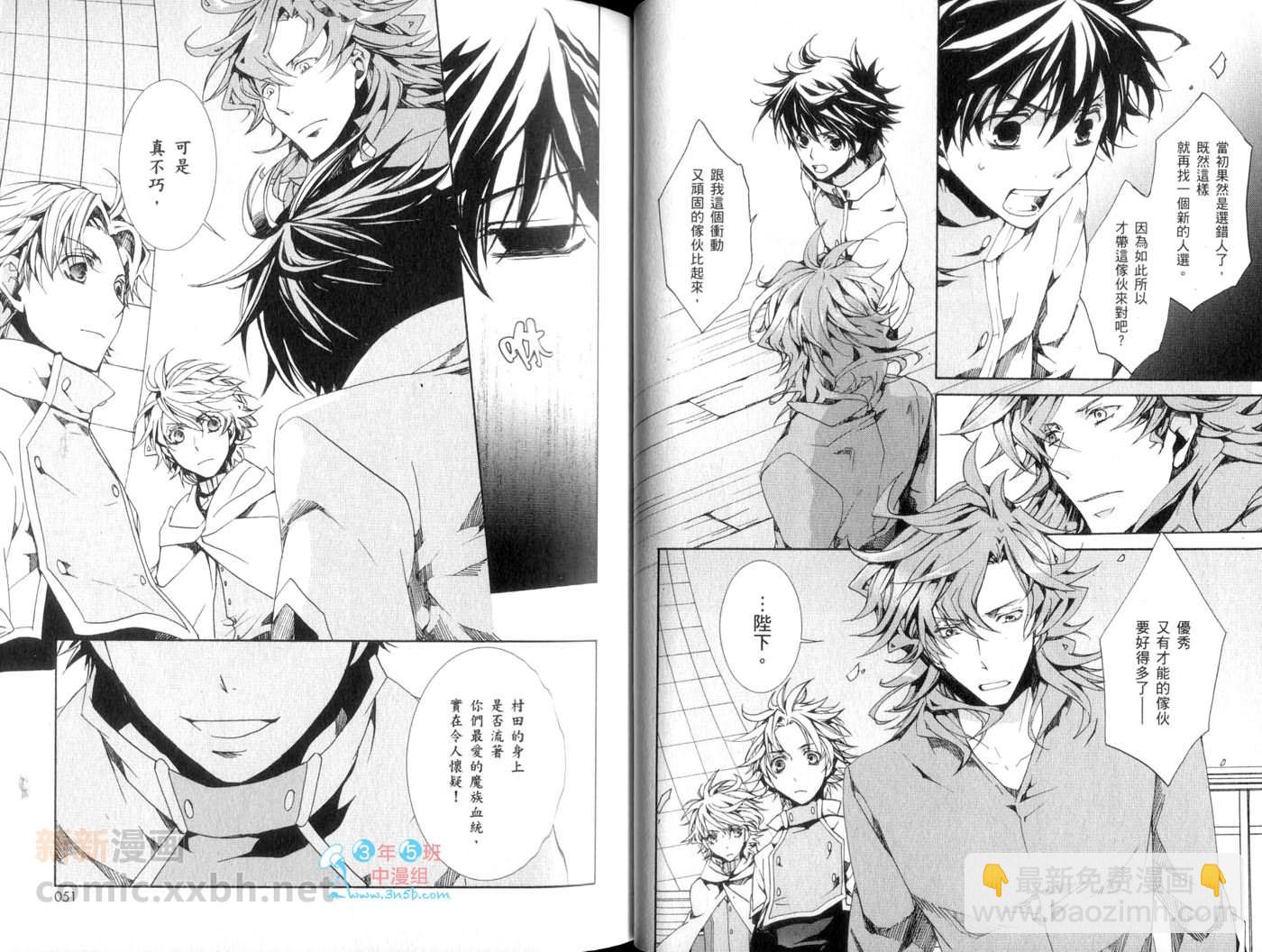 《今日开始当魔王》第14卷 第28页