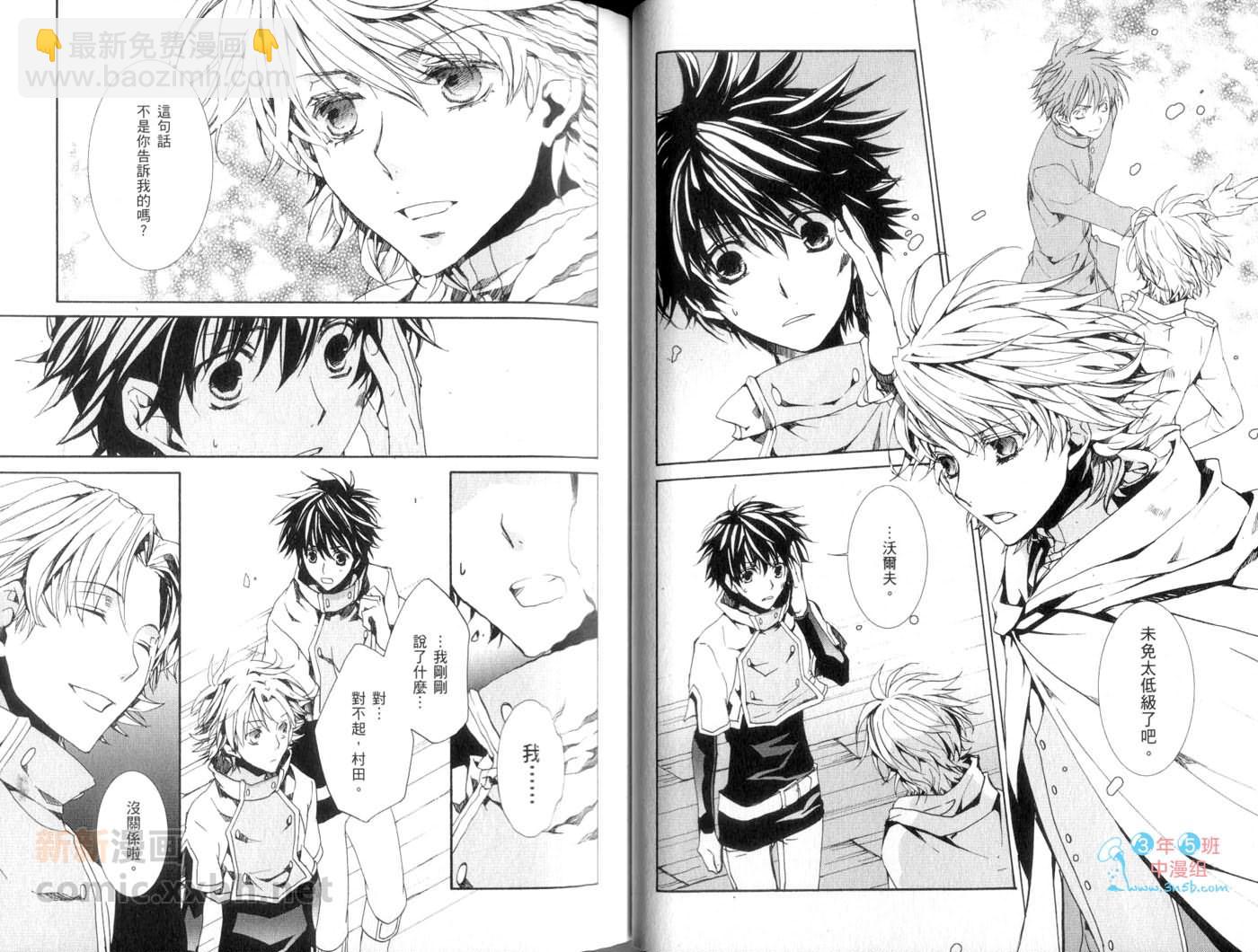 《今日开始当魔王》第14卷 第30页