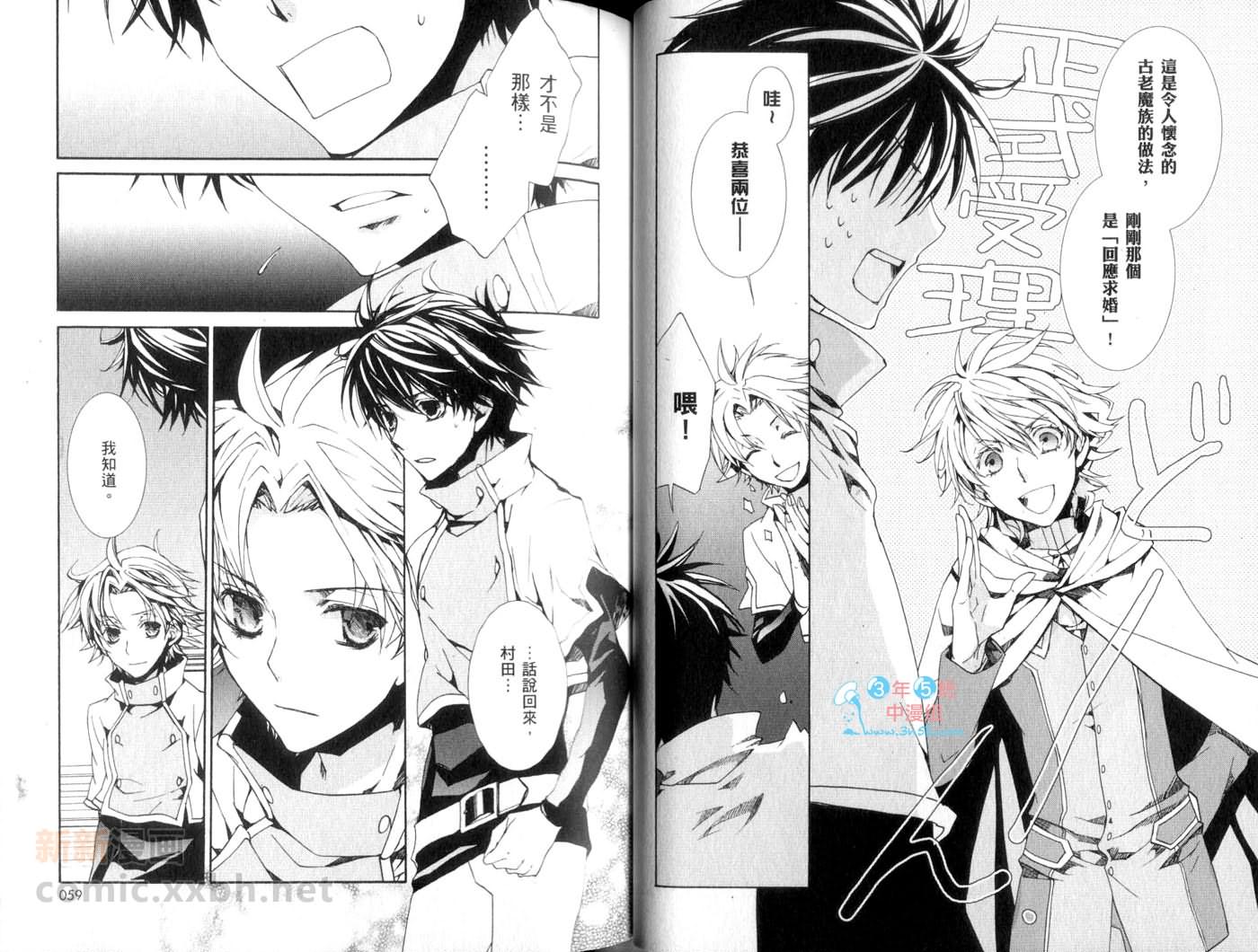 《今日开始当魔王》第14卷 第32页