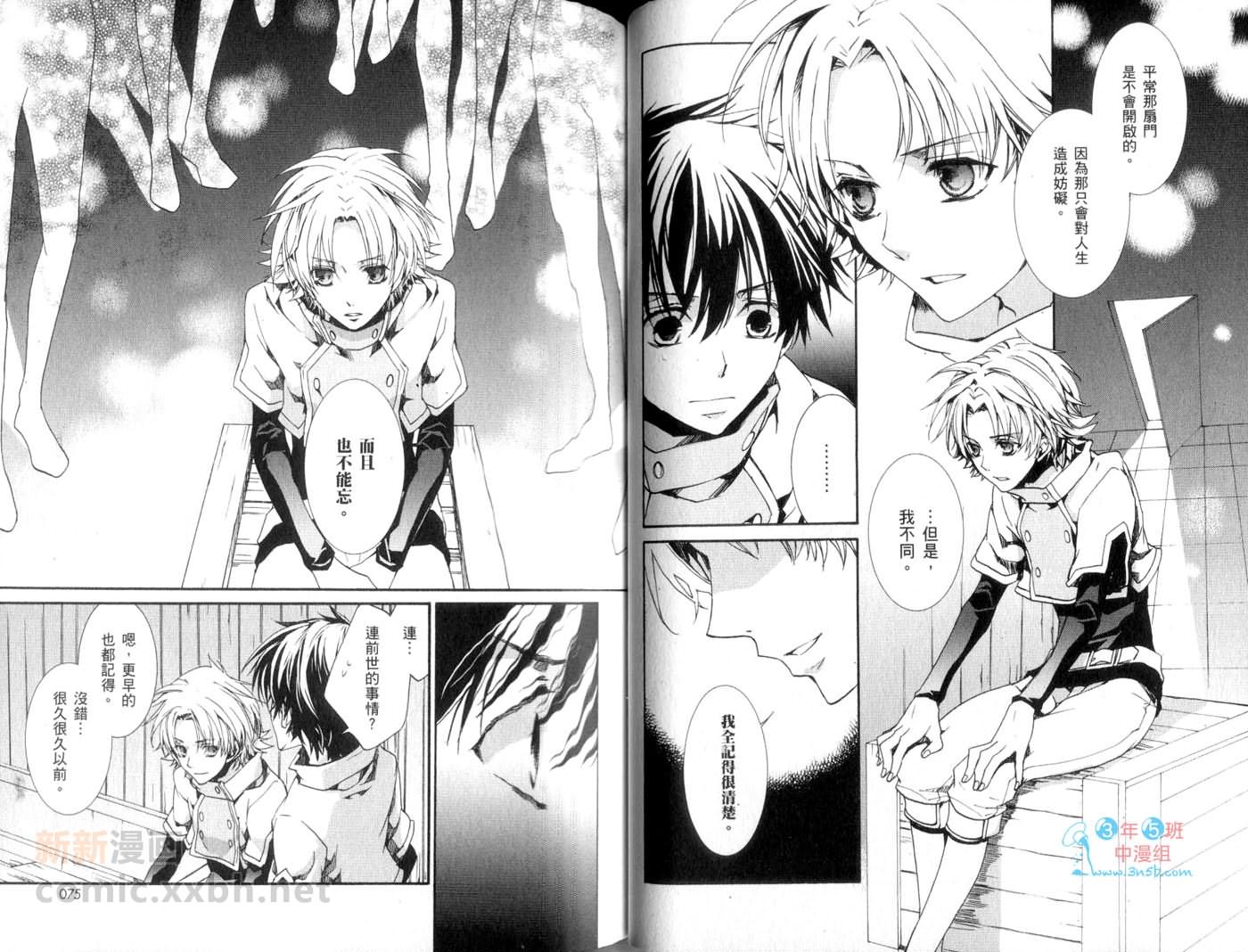 《今日开始当魔王》第14卷 第40页