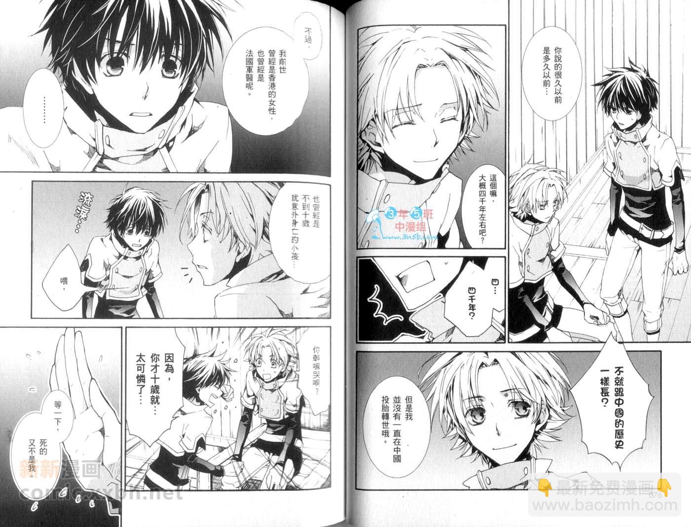 《今日开始当魔王》第14卷 第41页