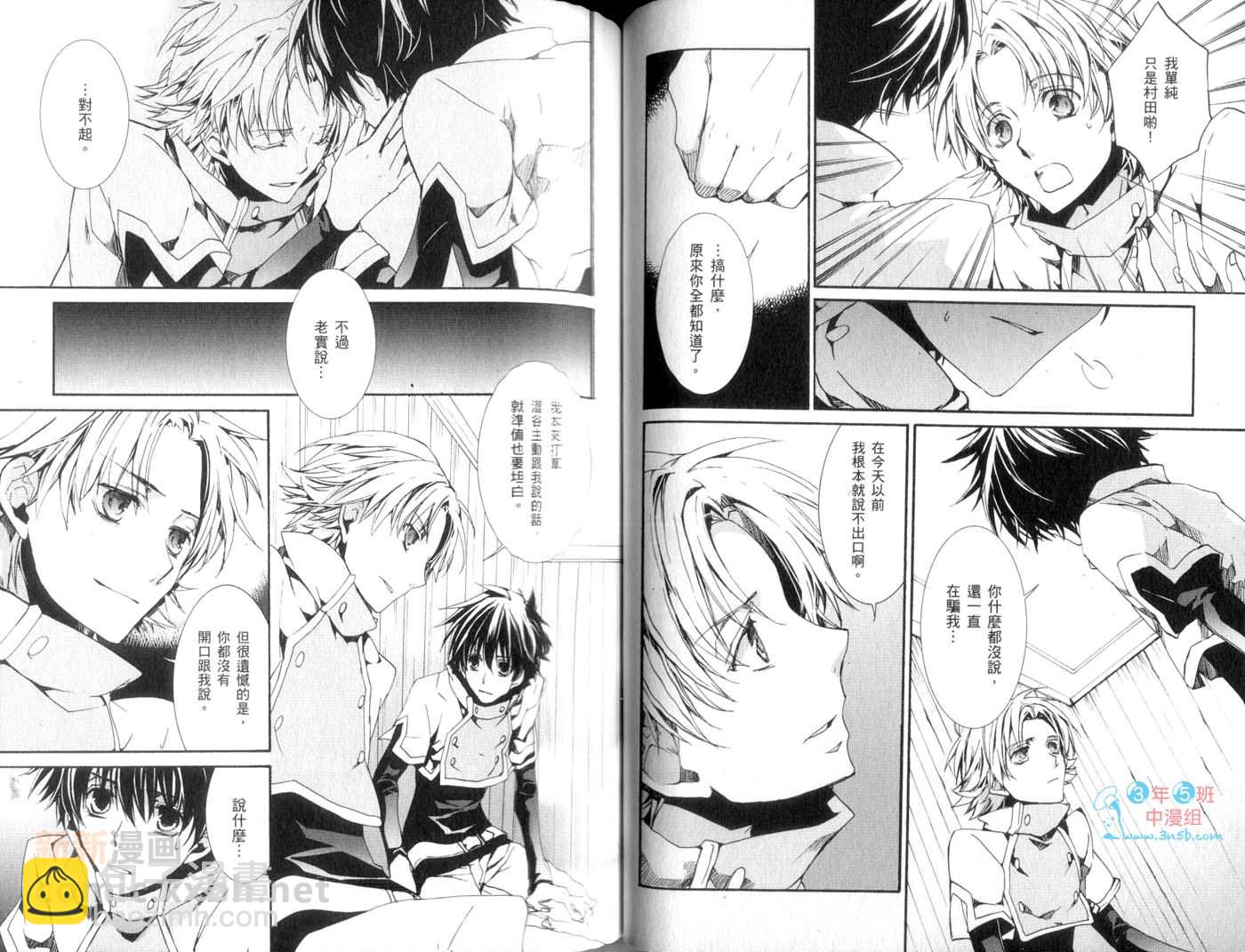 《今日开始当魔王》第14卷 第44页