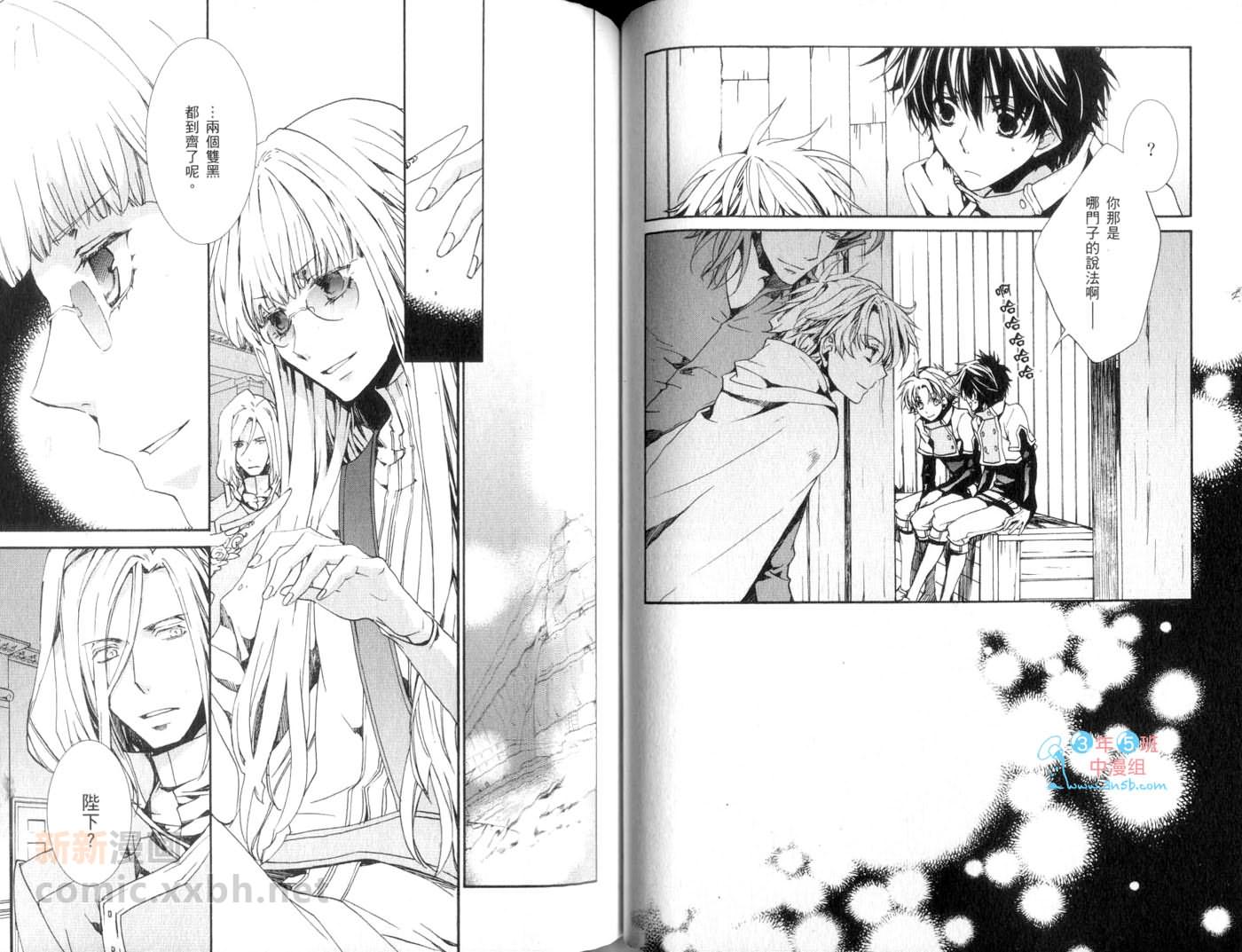 《今日开始当魔王》第14卷 第48页