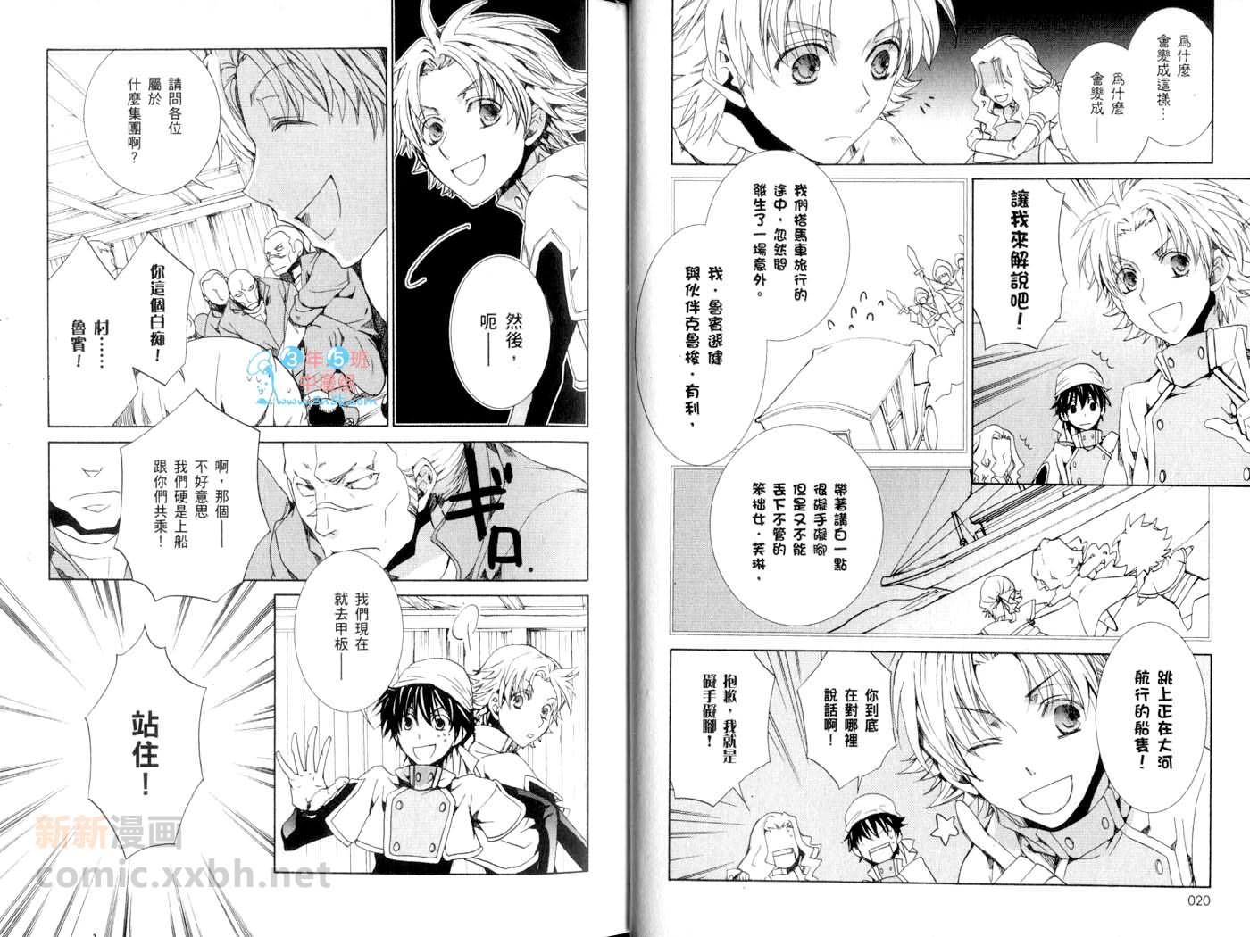 《今日开始当魔王》第13卷 第13页