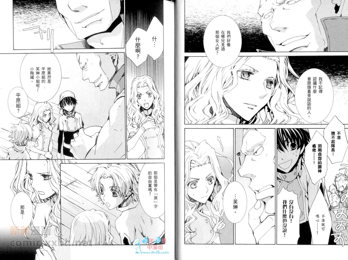 《今日开始当魔王》第13卷 第15页