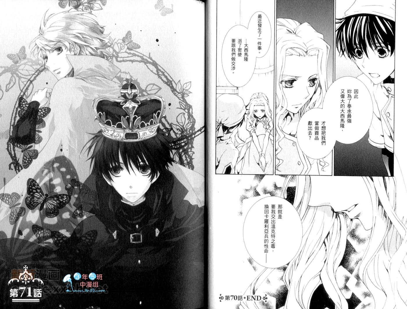 《今日开始当魔王》第13卷 第18页