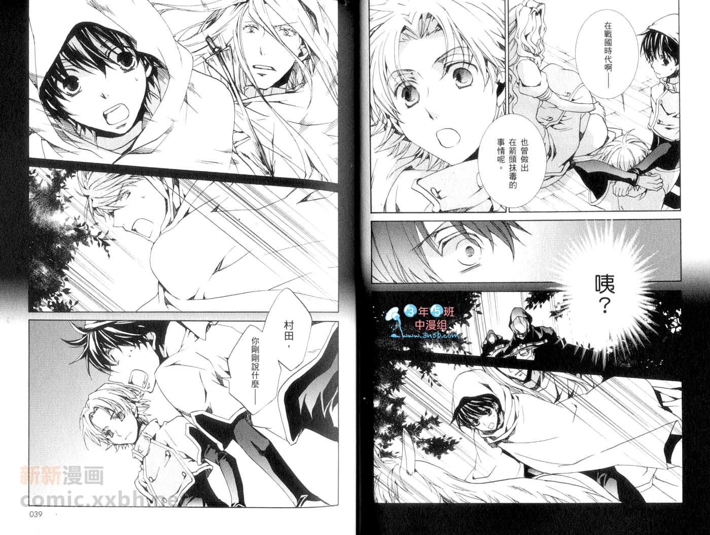 《今日开始当魔王》第13卷 第22页
