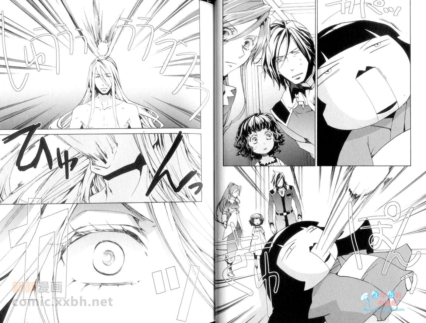 《今日开始当魔王》第13卷 第26页