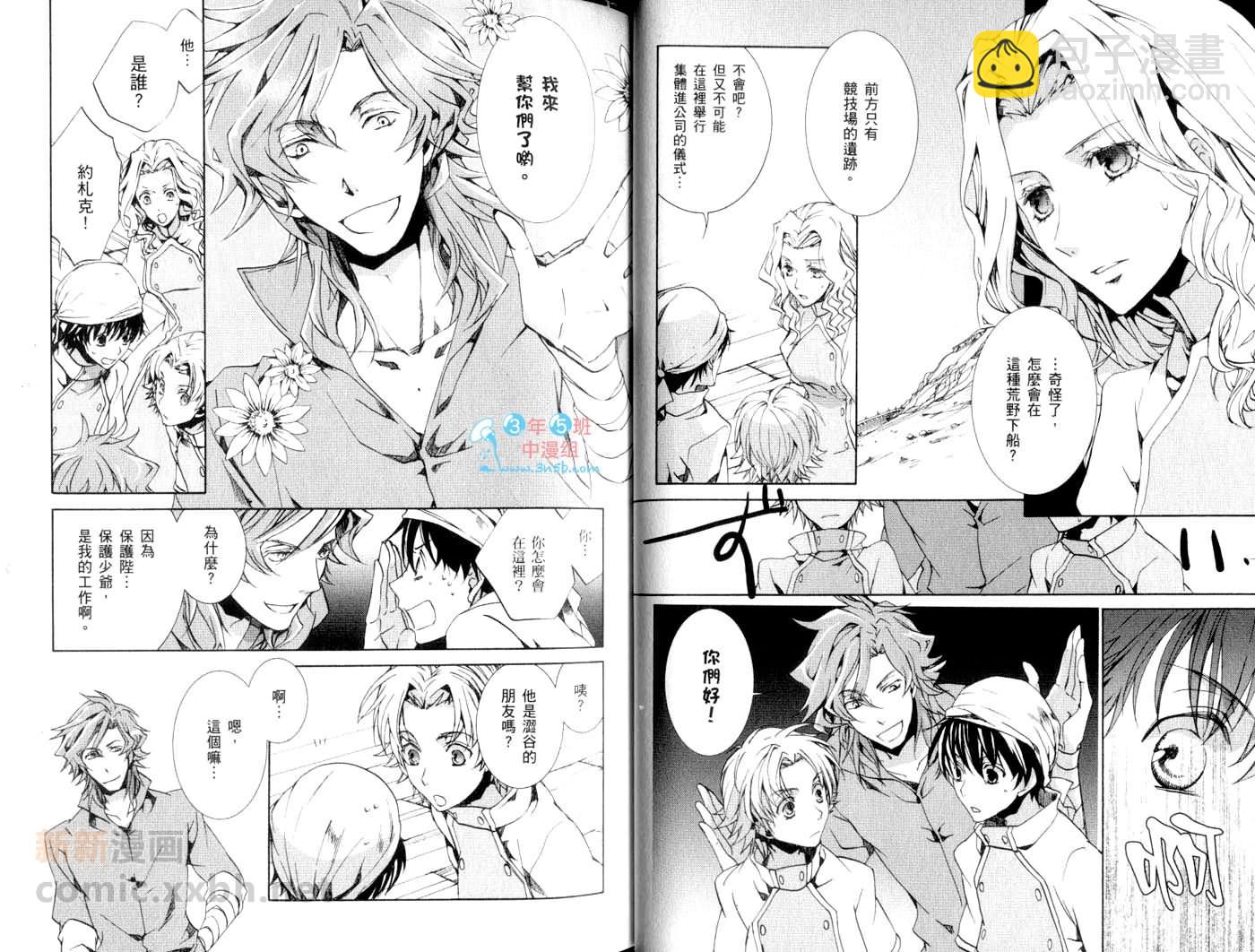 《今日开始当魔王》第13卷 第32页
