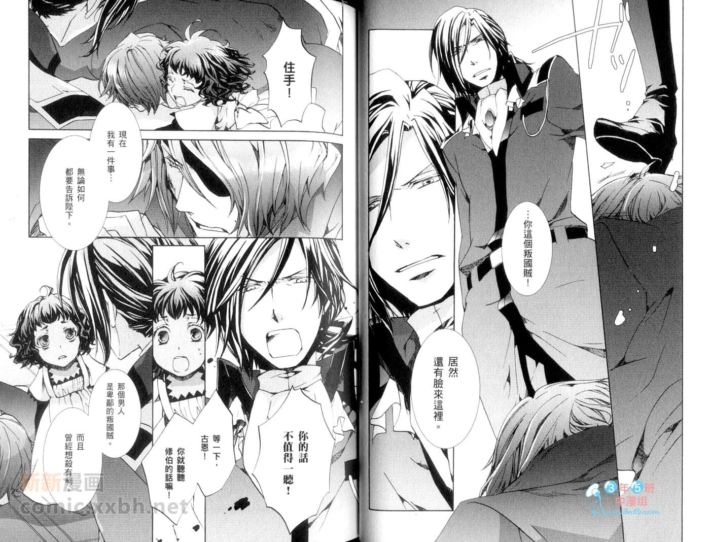 《今日开始当魔王》第13卷 第35页