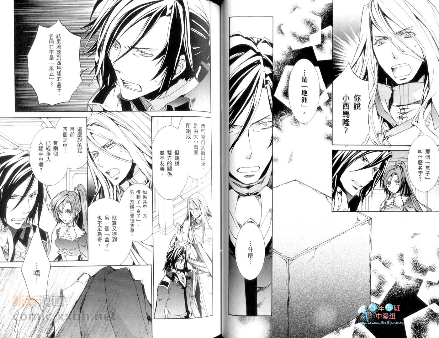 《今日开始当魔王》第13卷 第43页