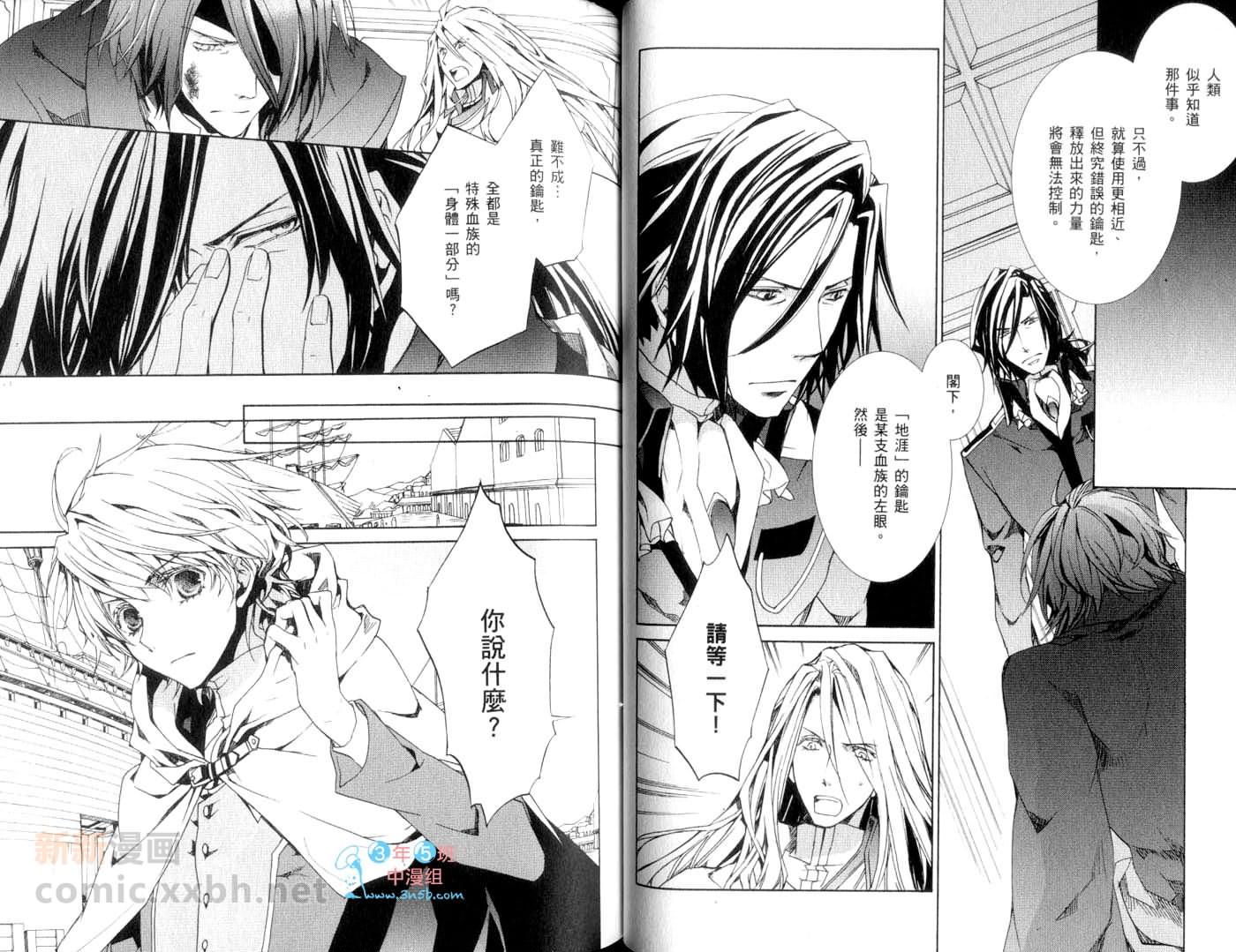 《今日开始当魔王》第13卷 第46页