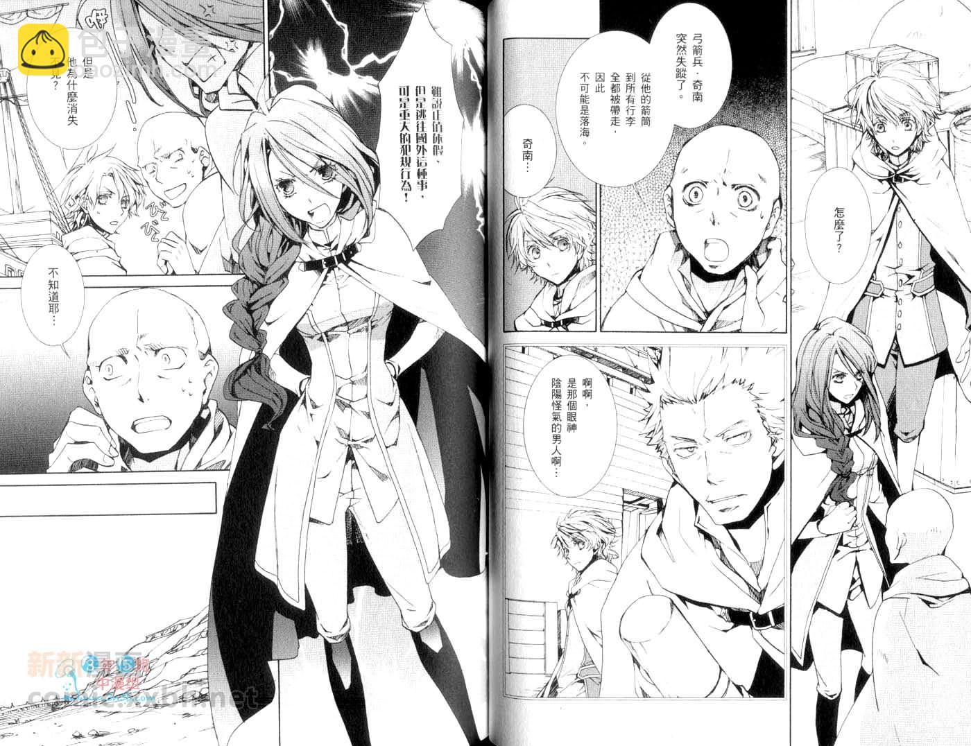 《今日开始当魔王》第13卷 第47页