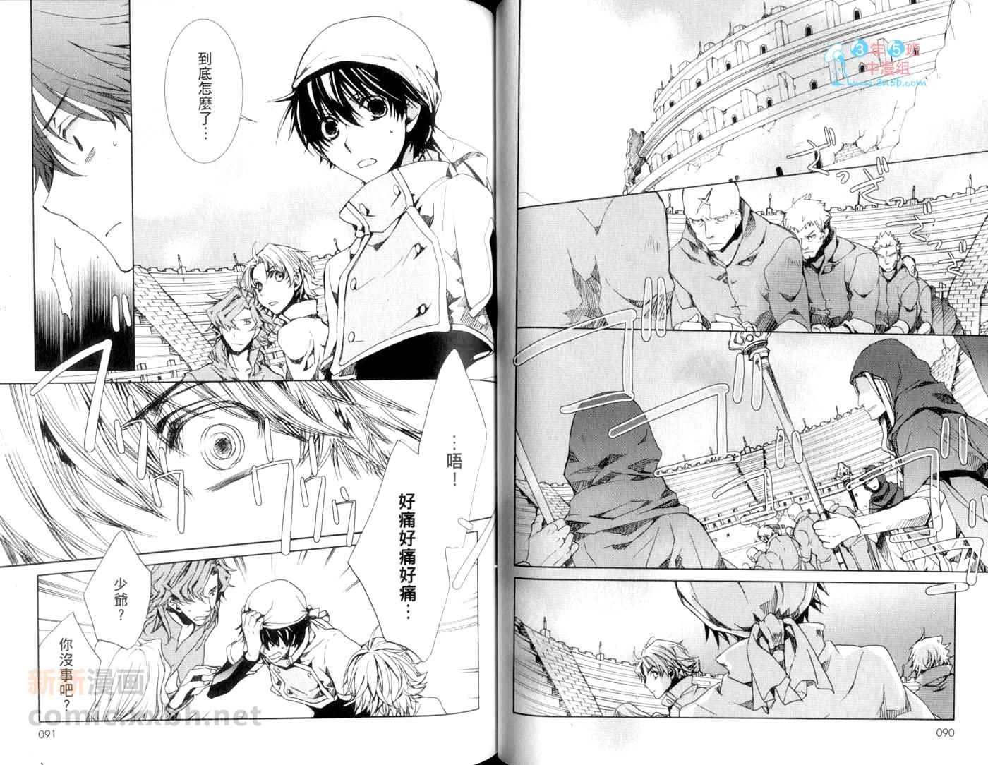 《今日开始当魔王》第13卷 第48页