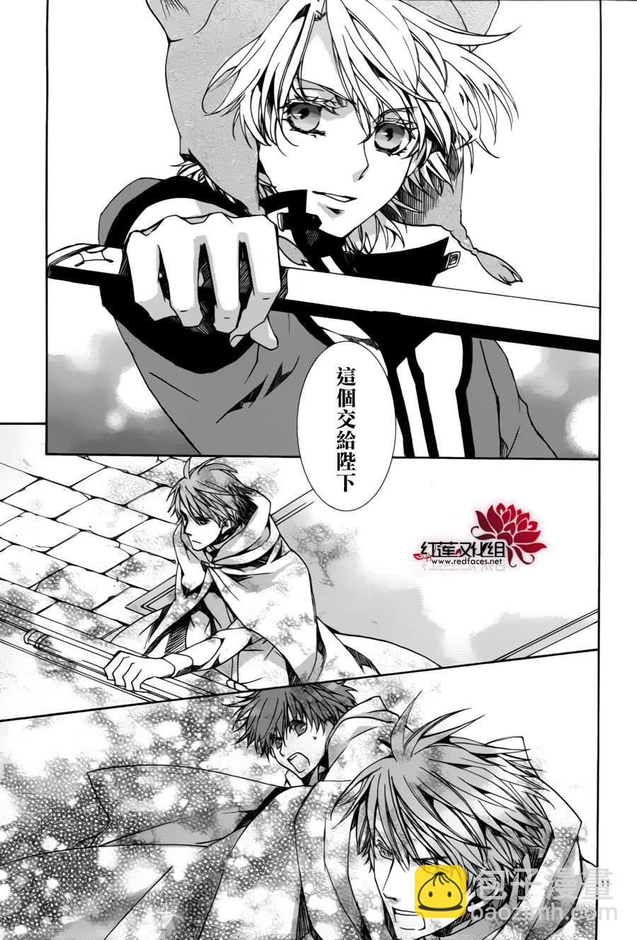《今日开始当魔王》第83话 第11页