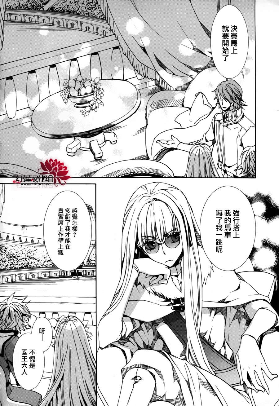 《今日开始当魔王》第83话 第20页