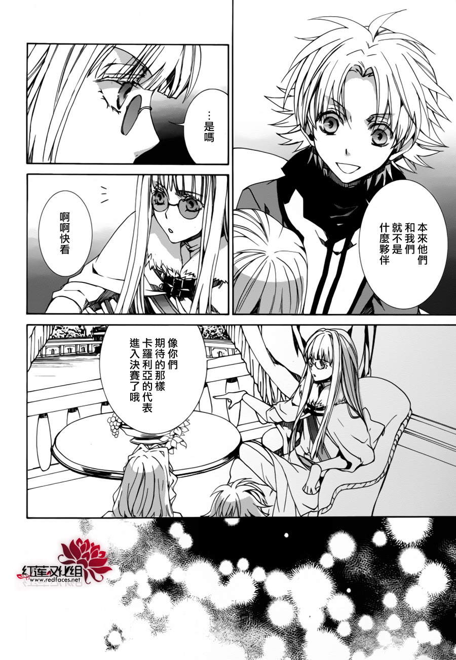 《今日开始当魔王》第83话 第22页