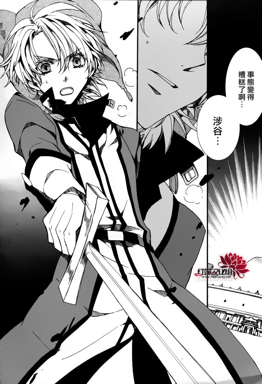 《今日开始当魔王》第83话 第31页