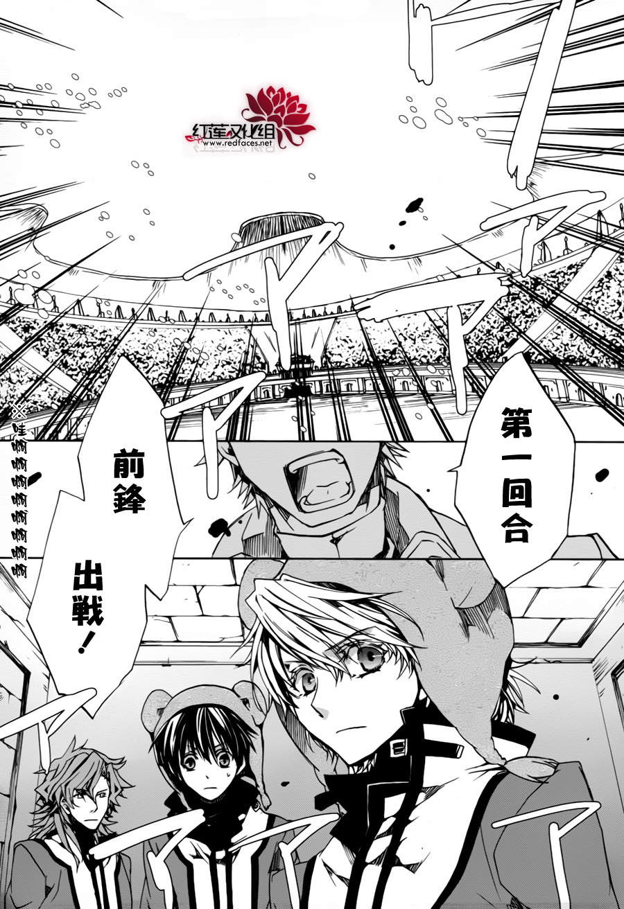 《今日开始当魔王》第83话 第8页