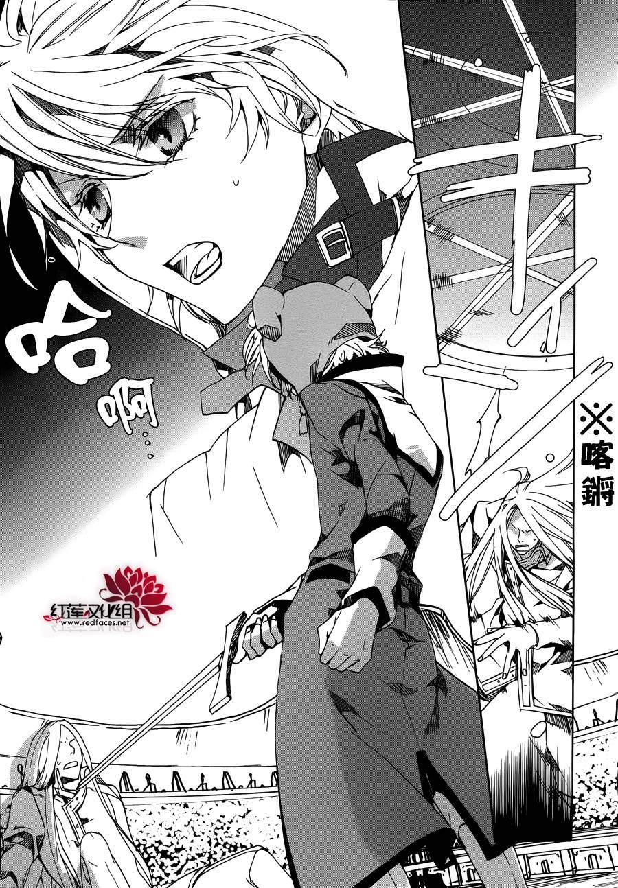 《今日开始当魔王》第84话 第3页