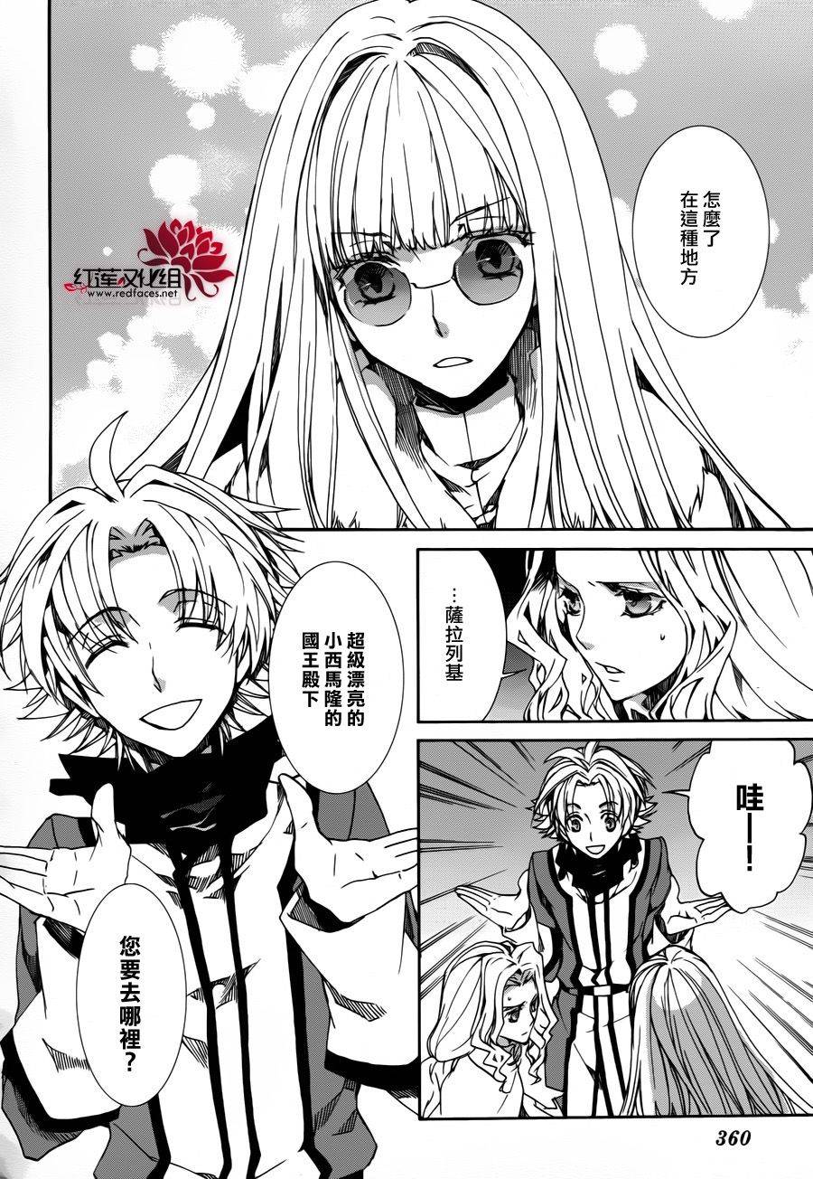 《今日开始当魔王》第82话 第10页