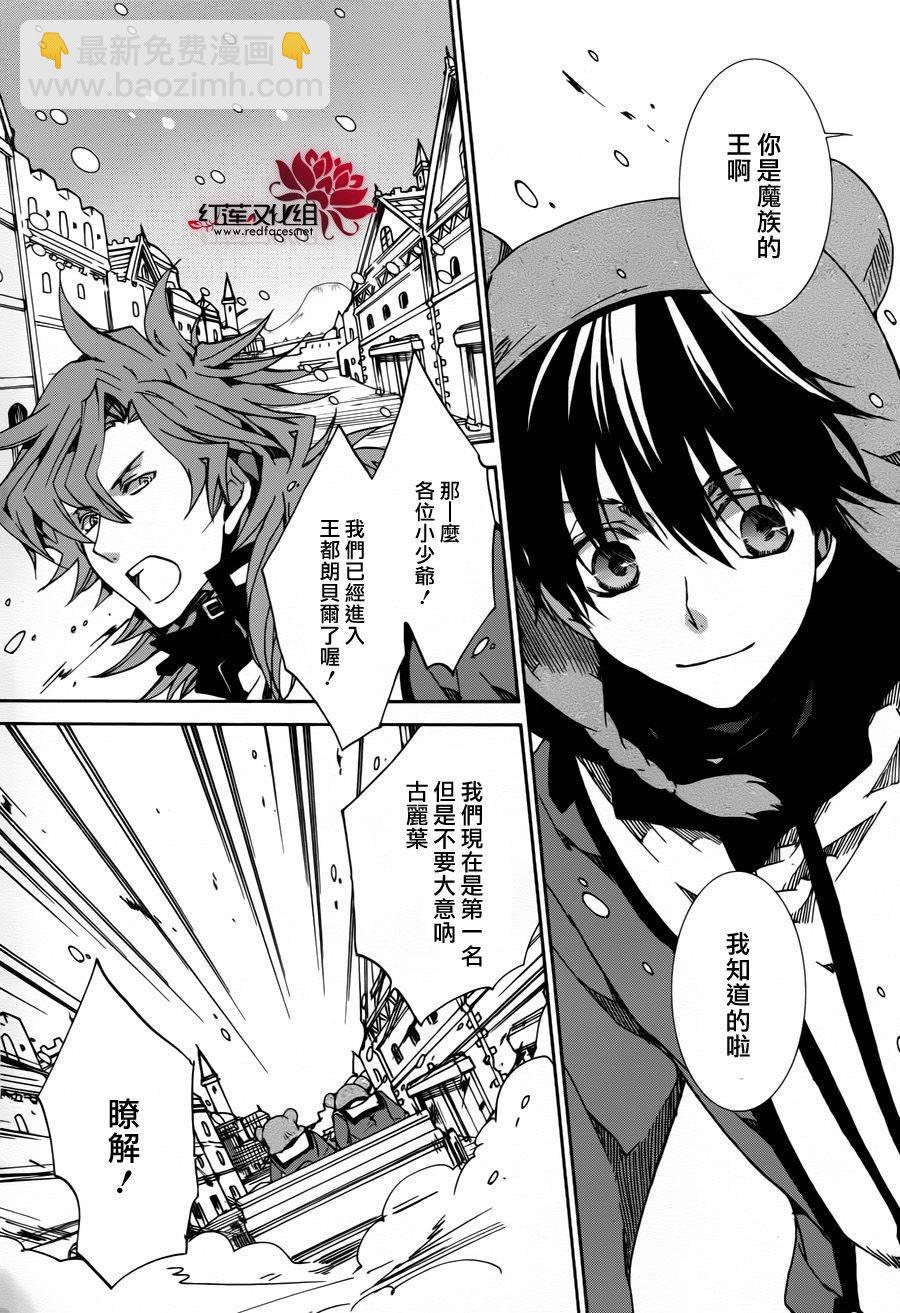 《今日开始当魔王》第82话 第13页