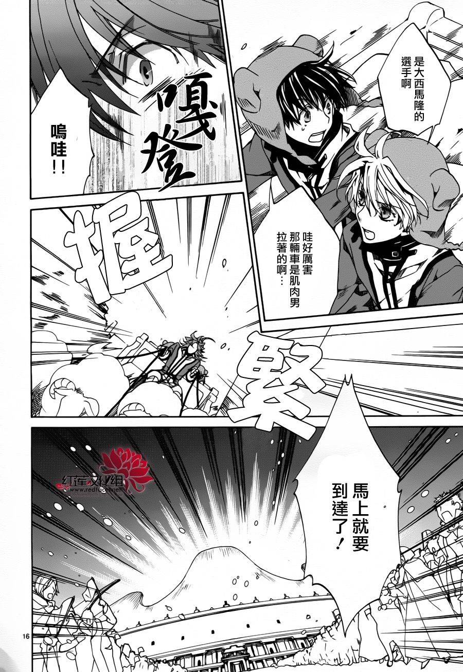 《今日开始当魔王》第82话 第15页