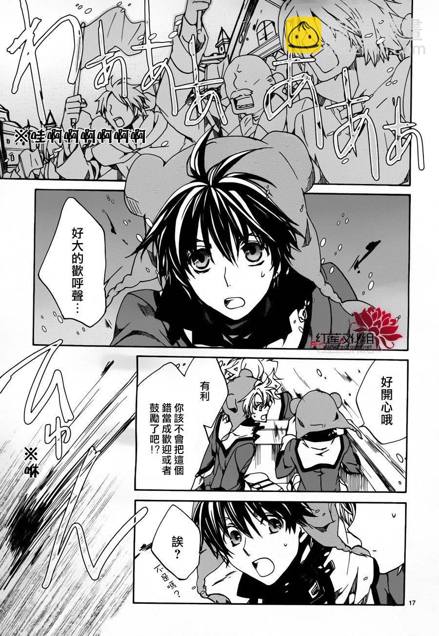 《今日开始当魔王》第82话 第16页