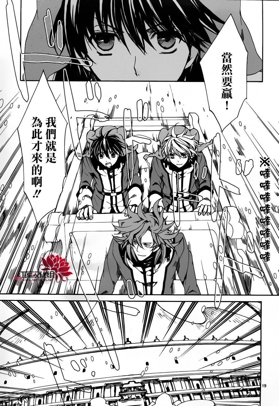 《今日开始当魔王》第82话 第18页