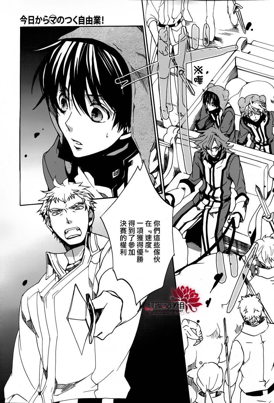 《今日开始当魔王》第82话 第20页