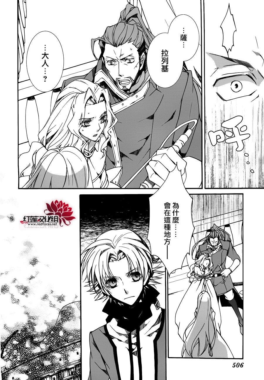 《今日开始当魔王》第85话 第10页