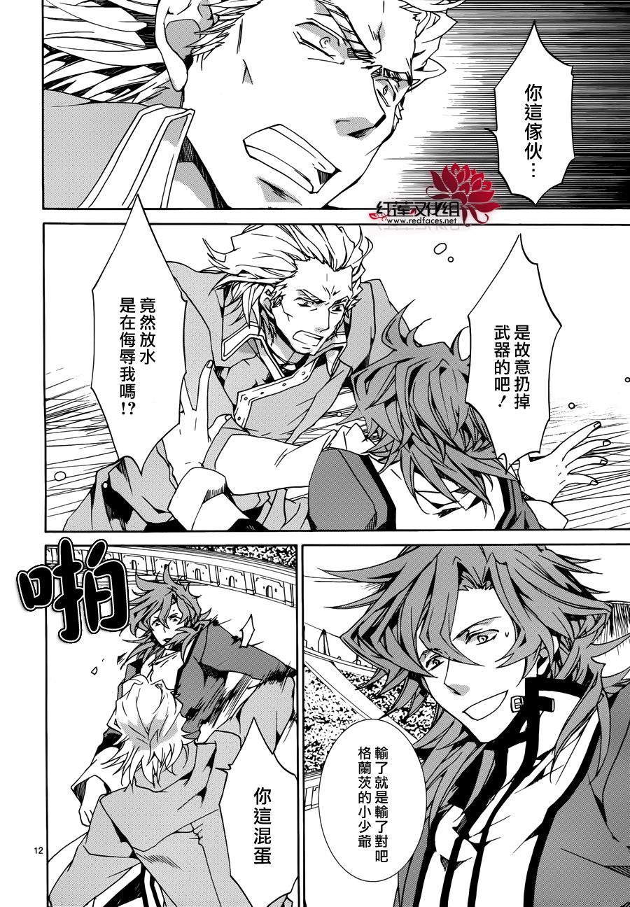 《今日开始当魔王》第85话 第12页