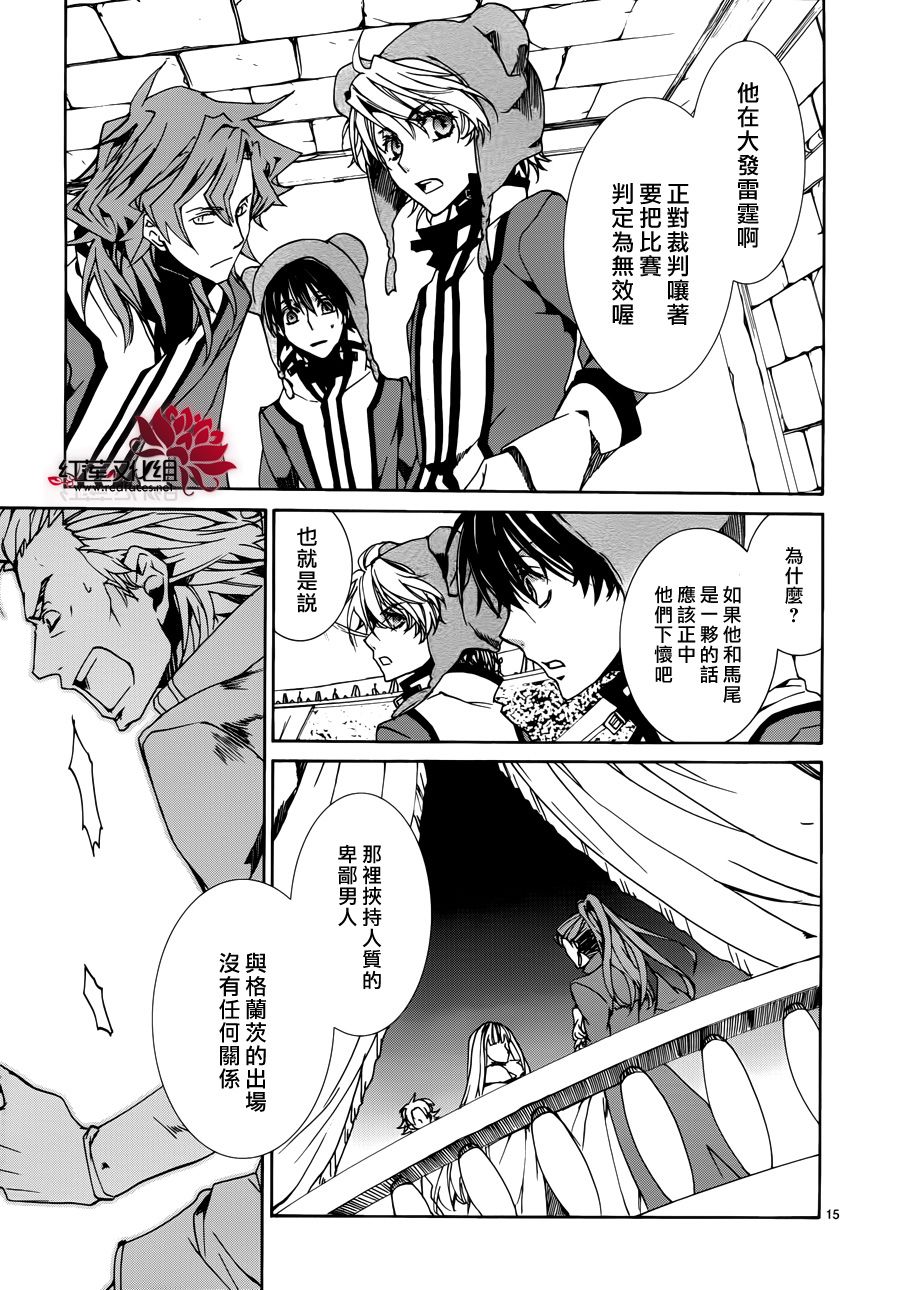 《今日开始当魔王》第85话 第15页