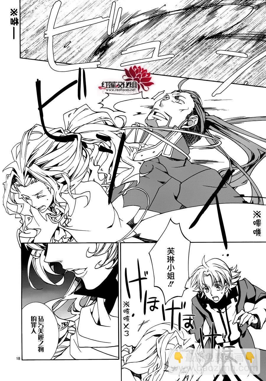 《今日开始当魔王》第85话 第18页