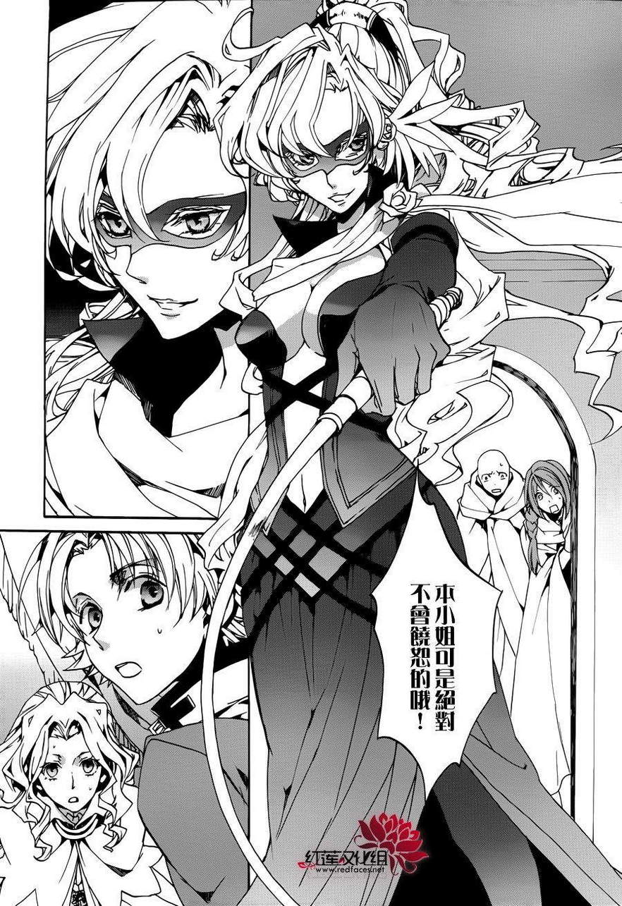 《今日开始当魔王》第85话 第19页