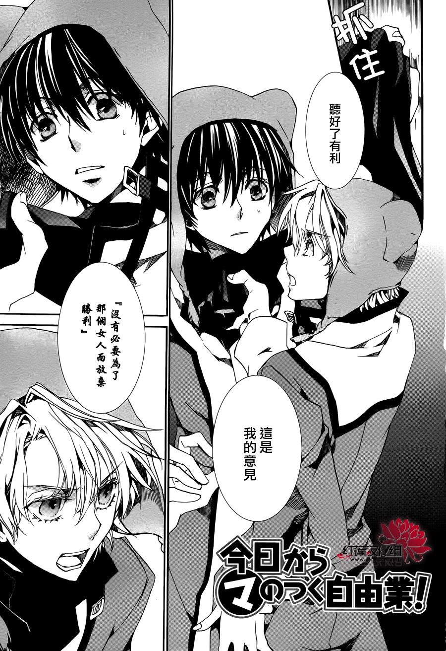 《今日开始当魔王》第85话 第1页