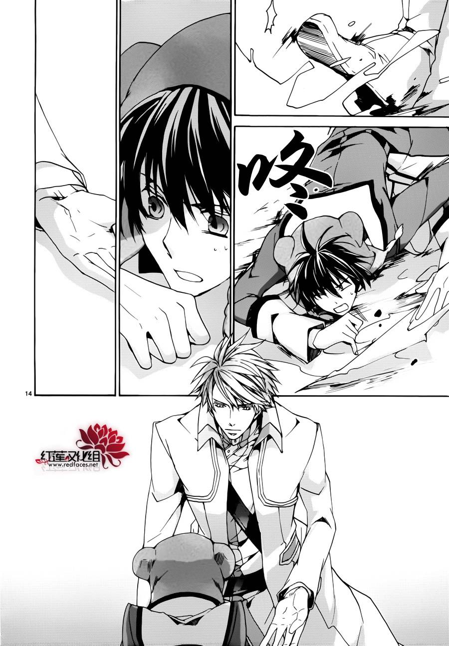 《今日开始当魔王》第87话 第15页