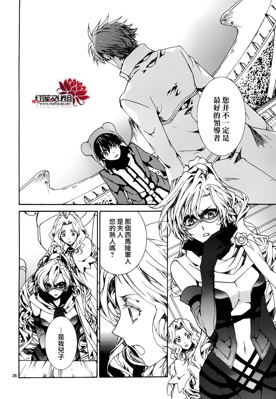 《今日开始当魔王》第87话 第27页