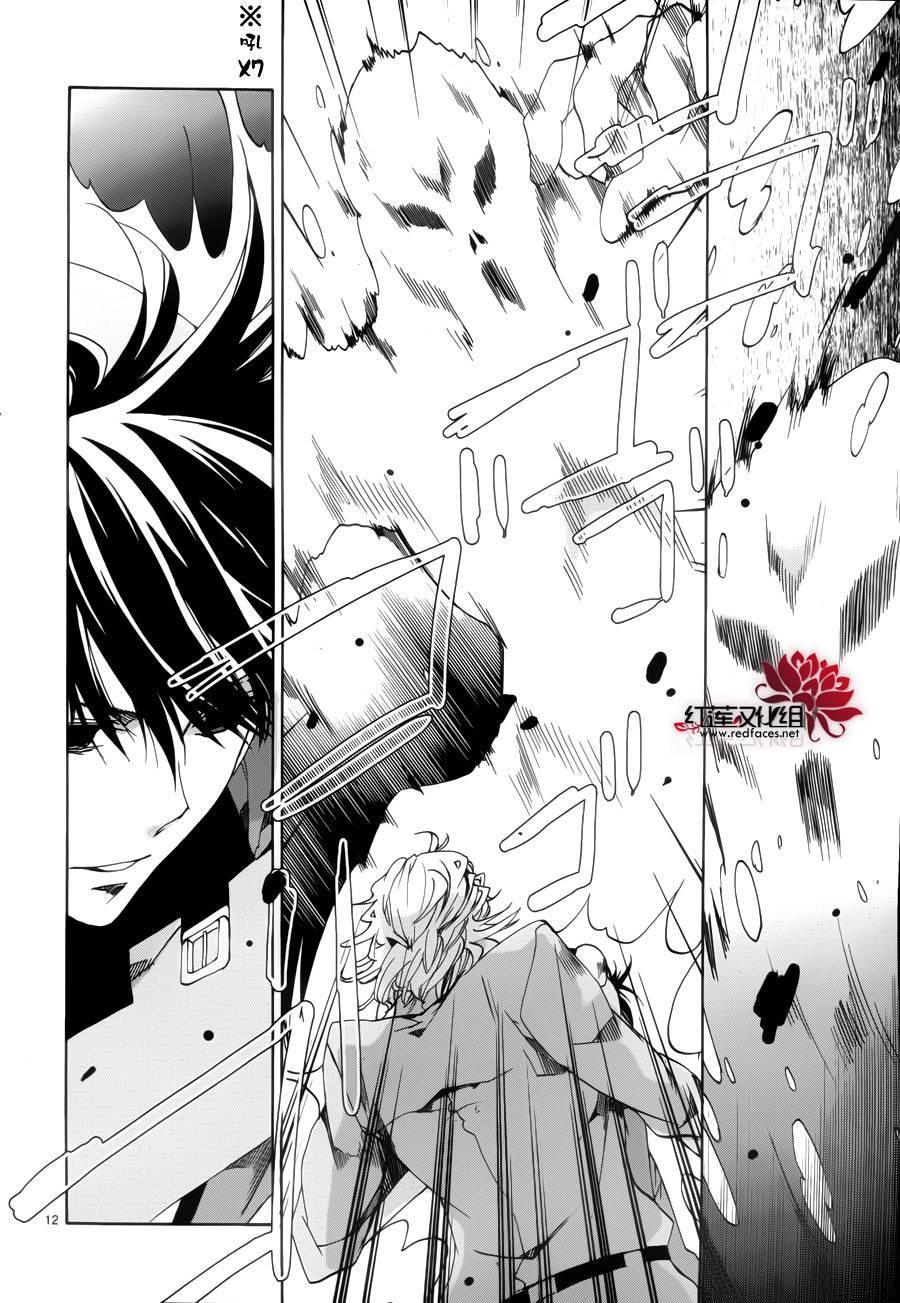 《今日开始当魔王》第89话 第13页